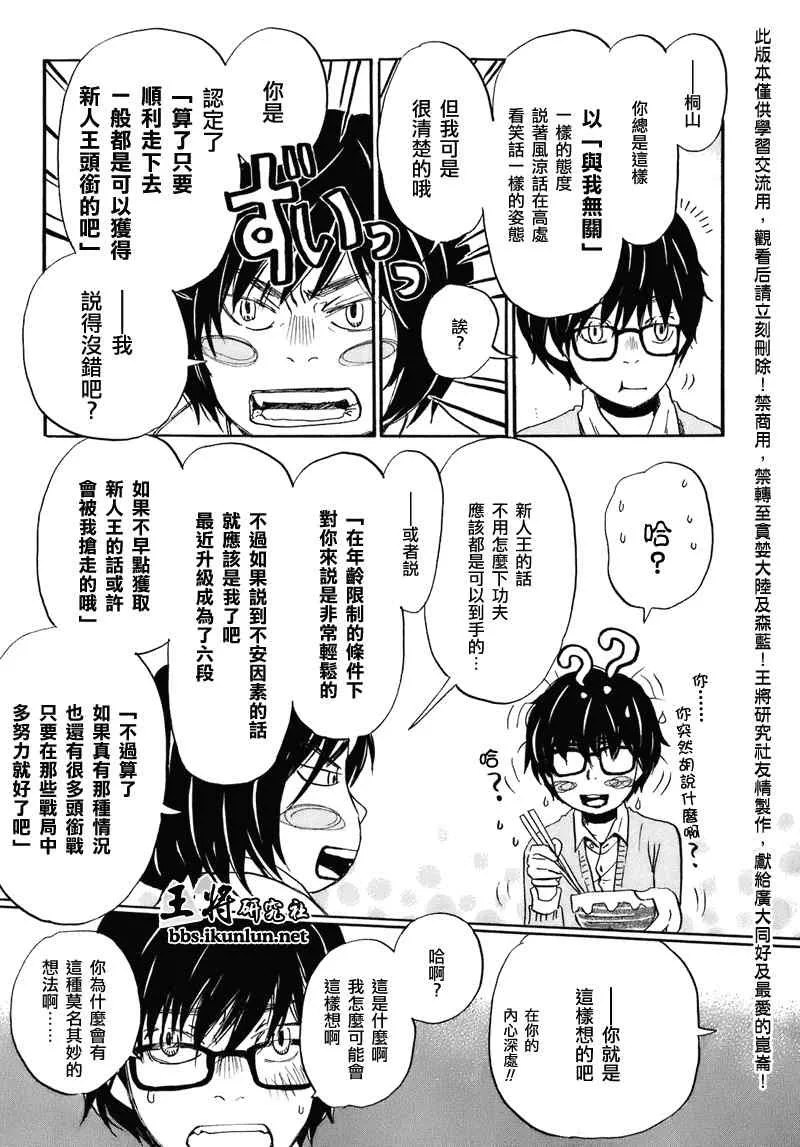 第50话 第9页