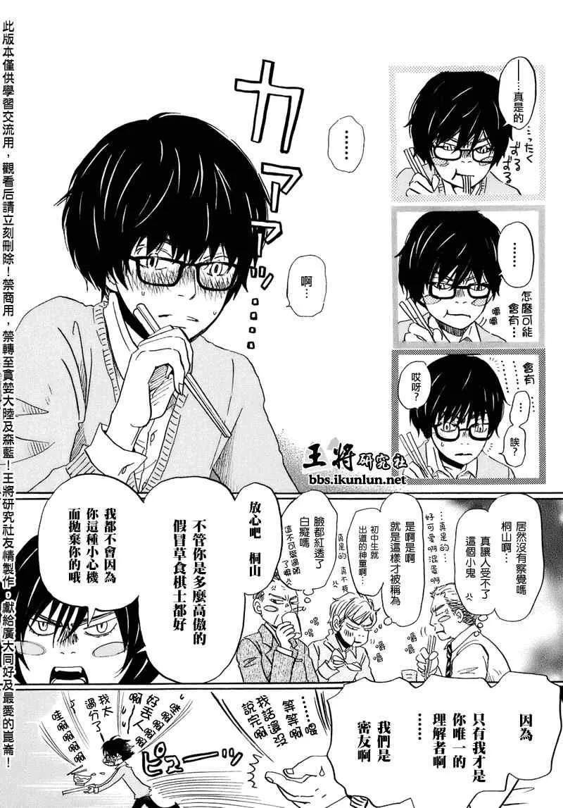 第50话 第10页