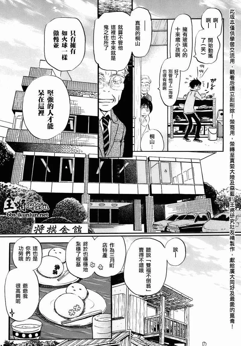第50话 第11页