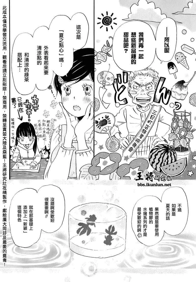 第50话 第12页