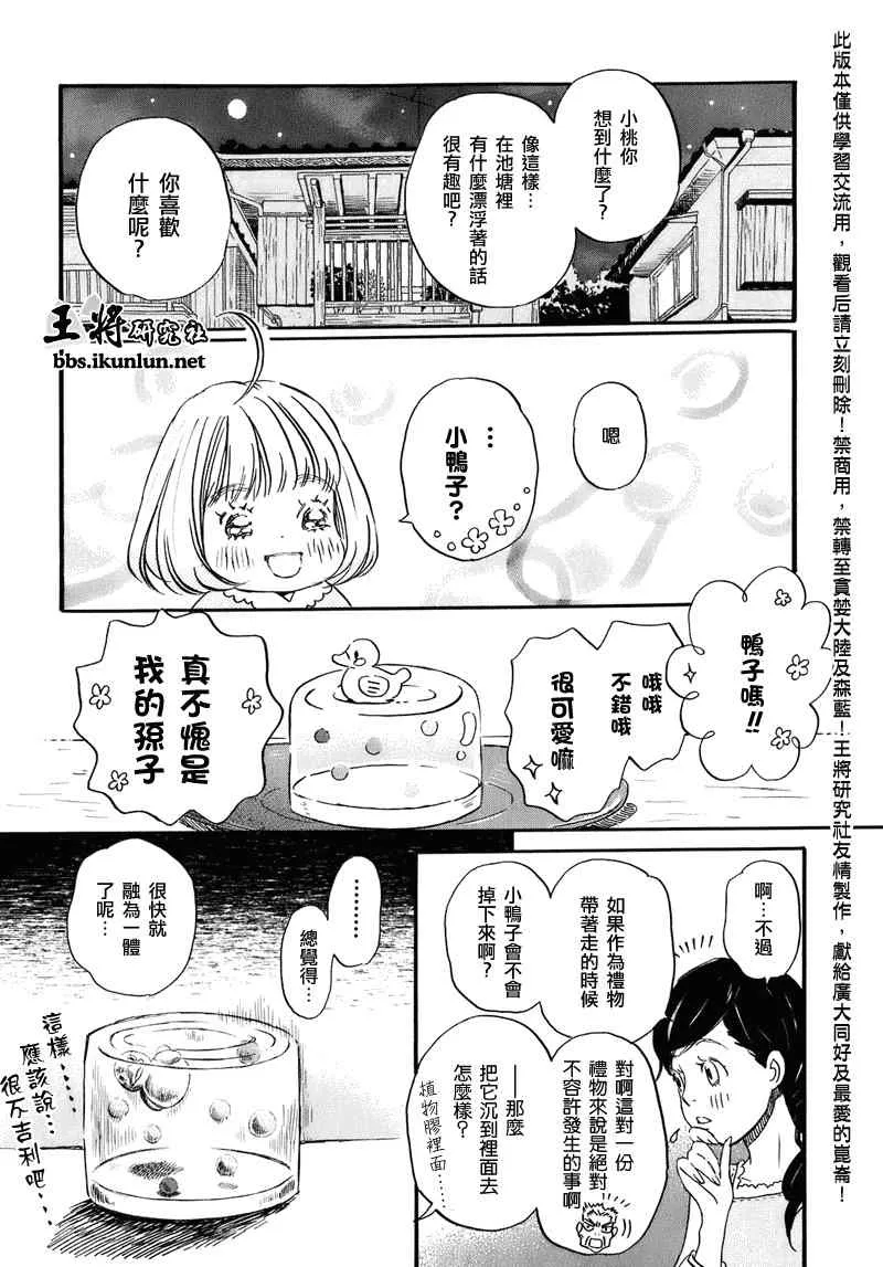 第50话 第13页
