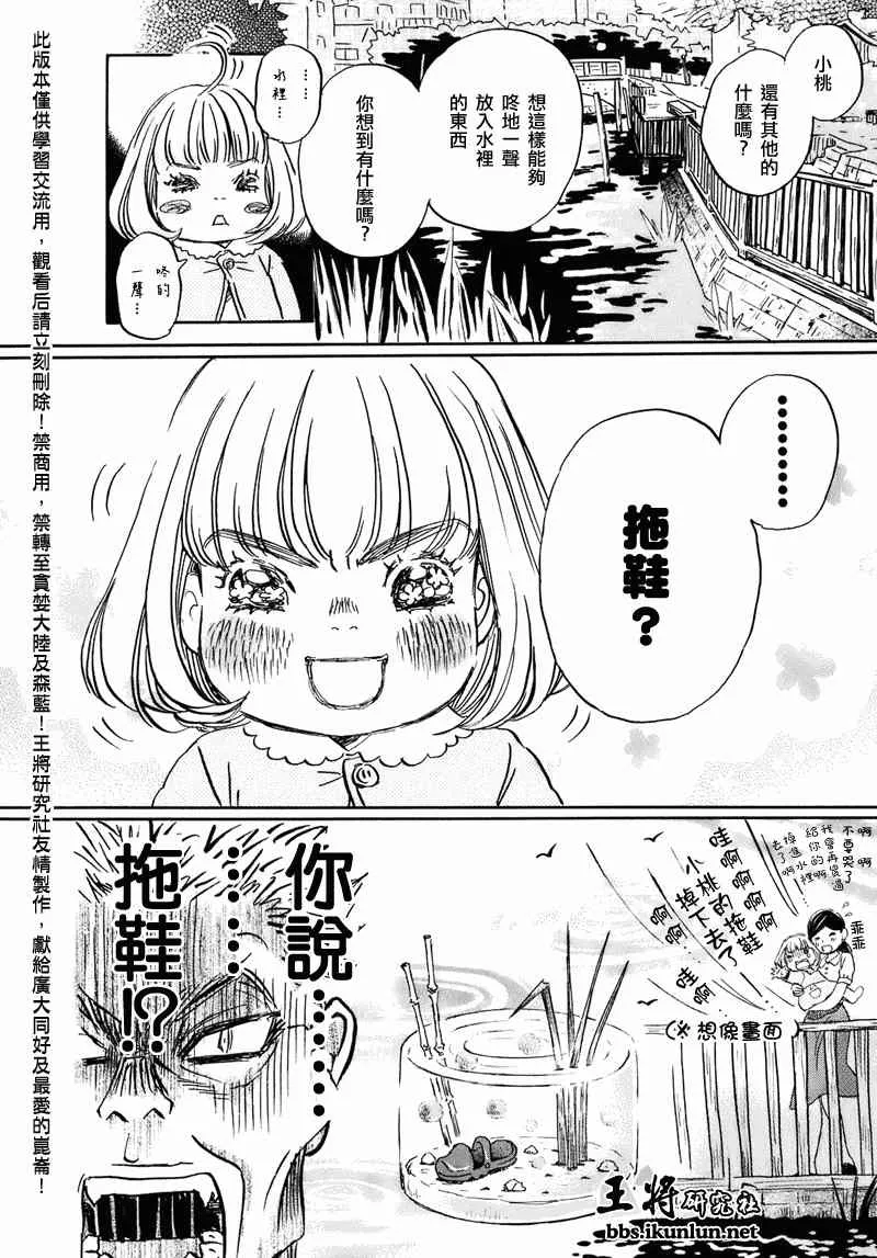 第50话 第14页