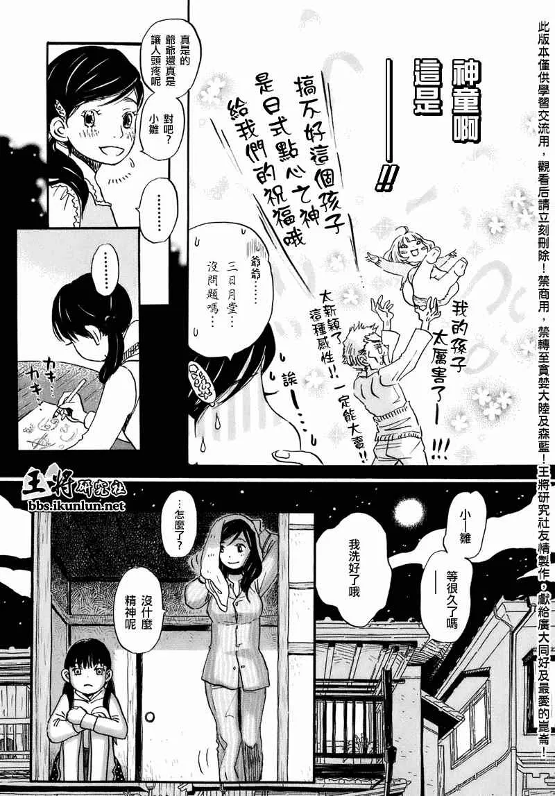第50话 第15页