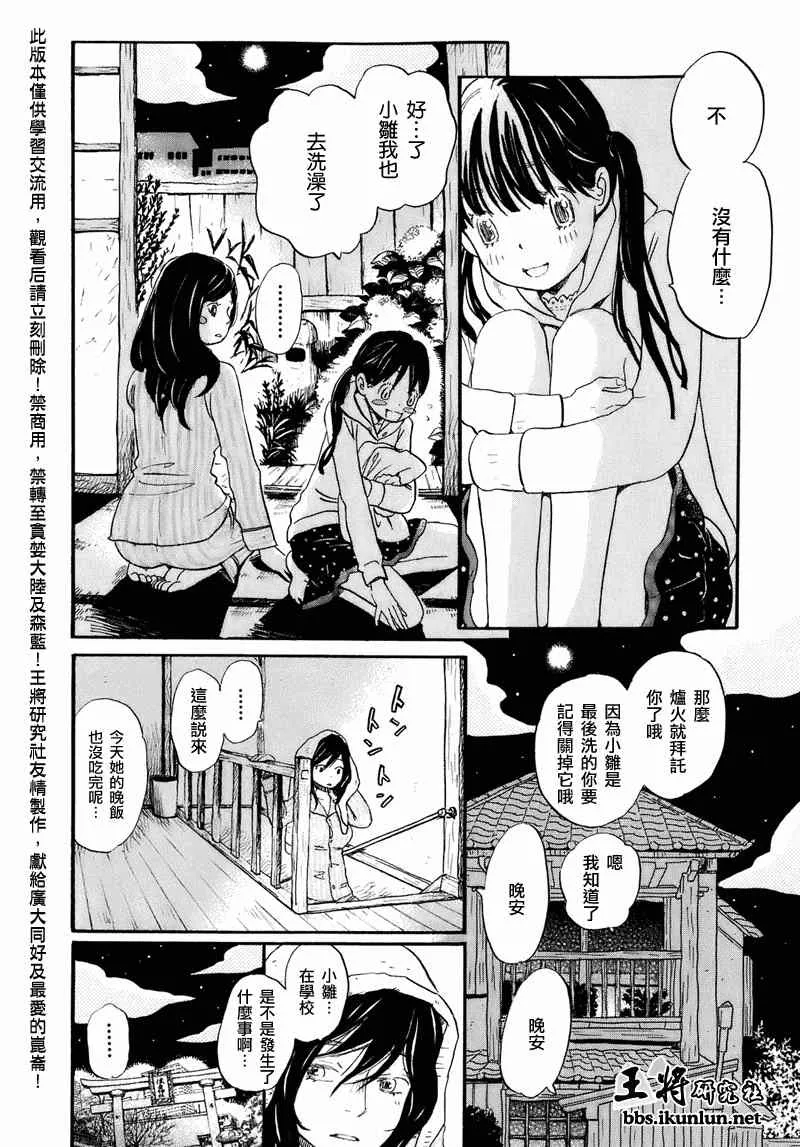 第50话 第16页