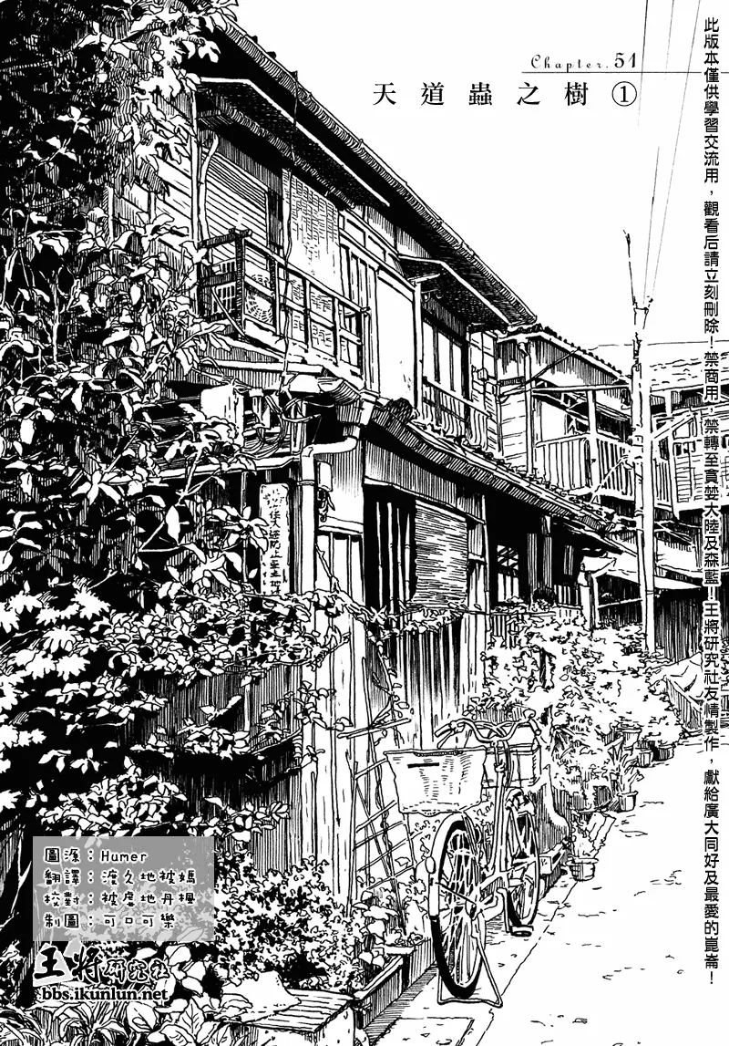 第51话 第1页