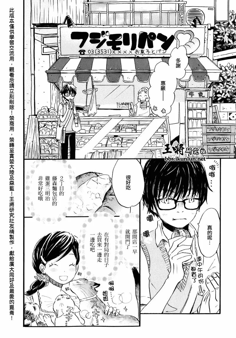 第51话 第2页