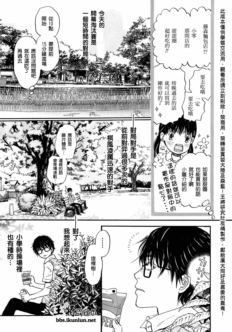 第51话 第3页