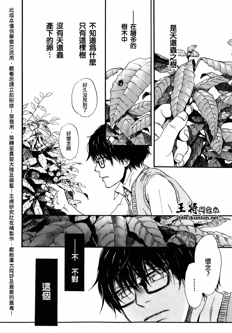 第51话 第4页