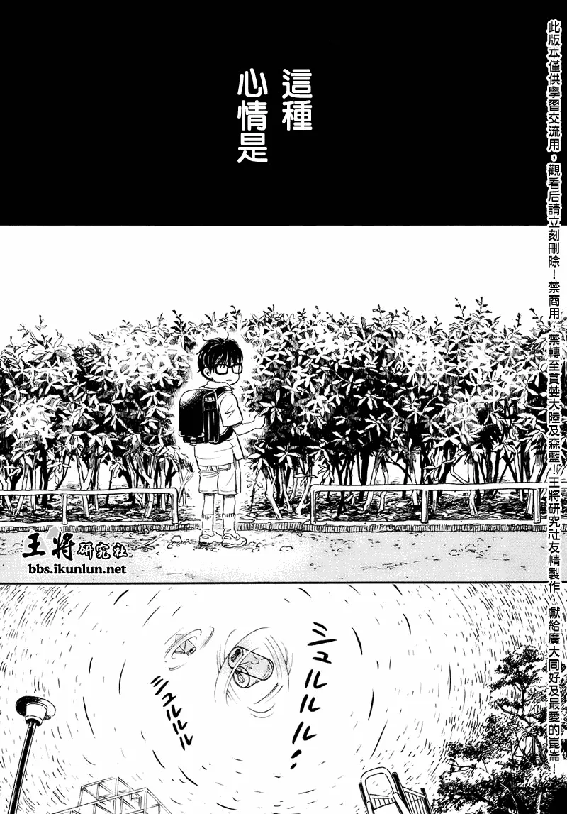 第51话 第5页