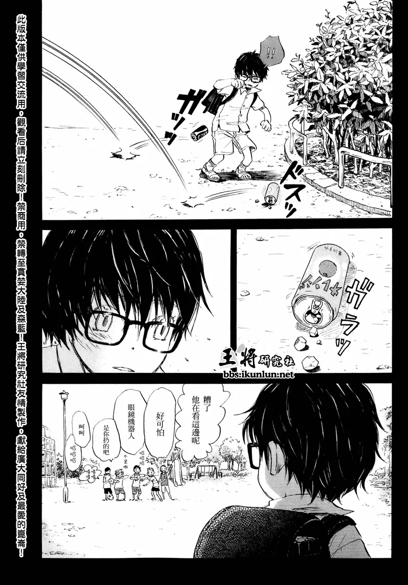 第51话 第6页