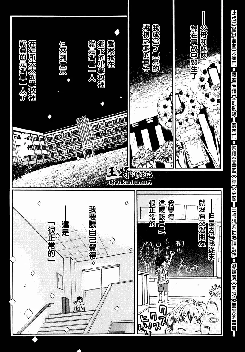 第51话 第7页