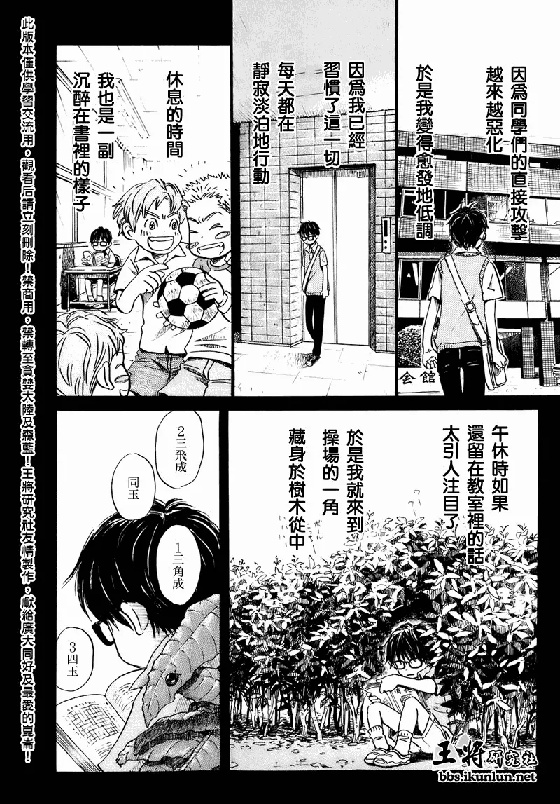 第51话 第8页