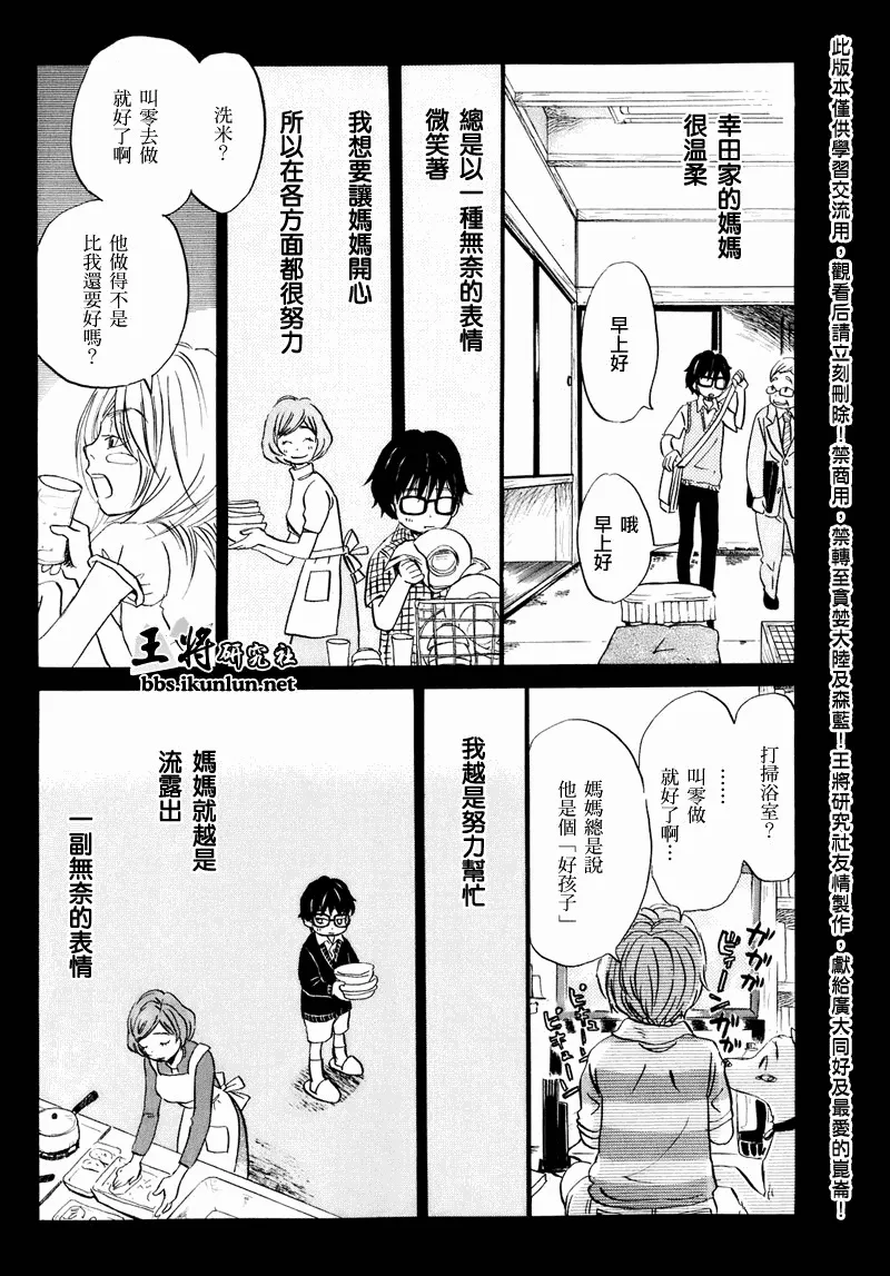 第51话 第9页