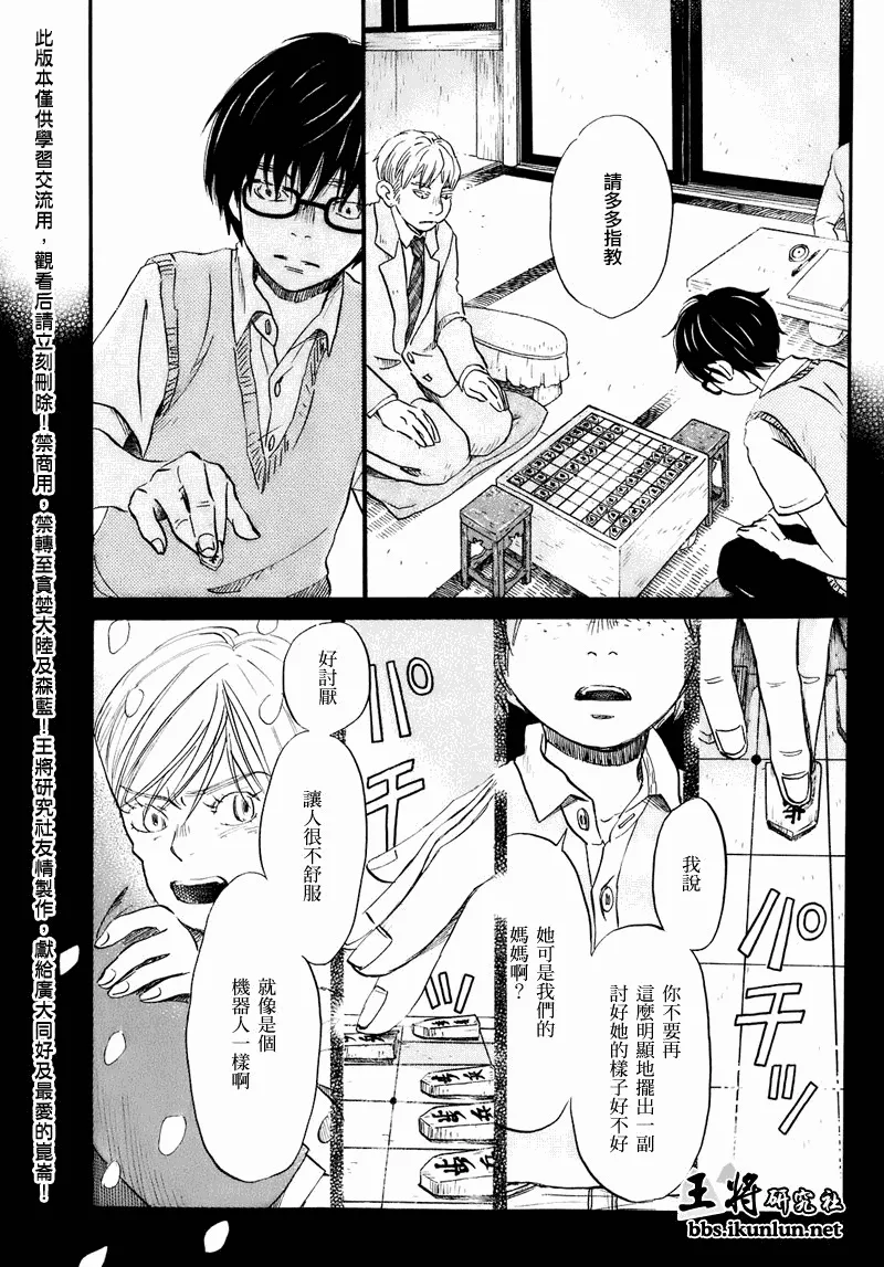 第51话 第10页