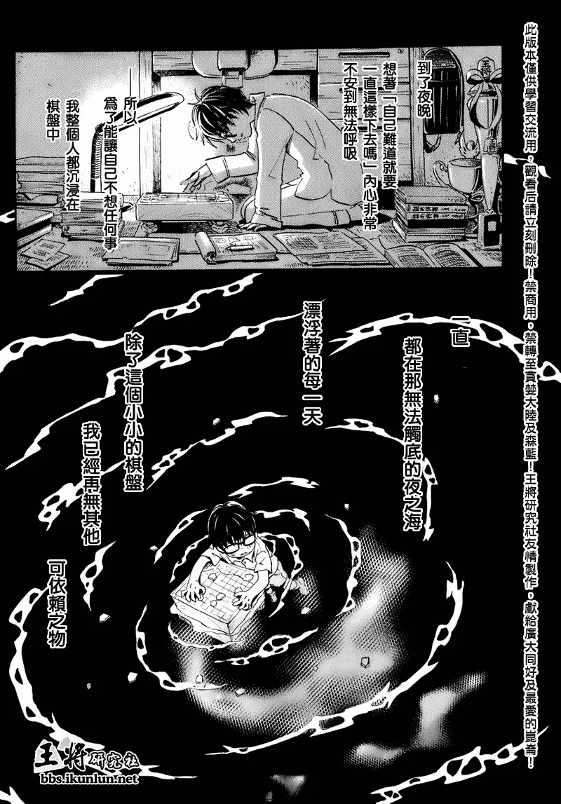 第51话 第11页