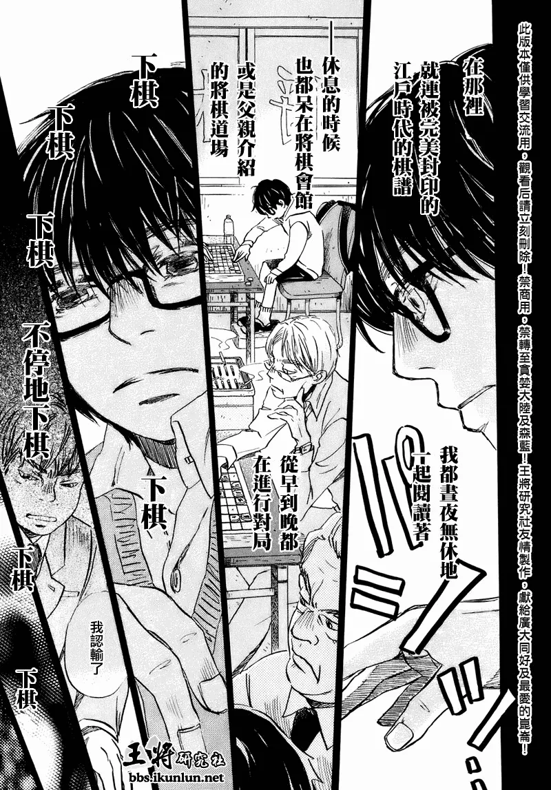 第51话 第13页