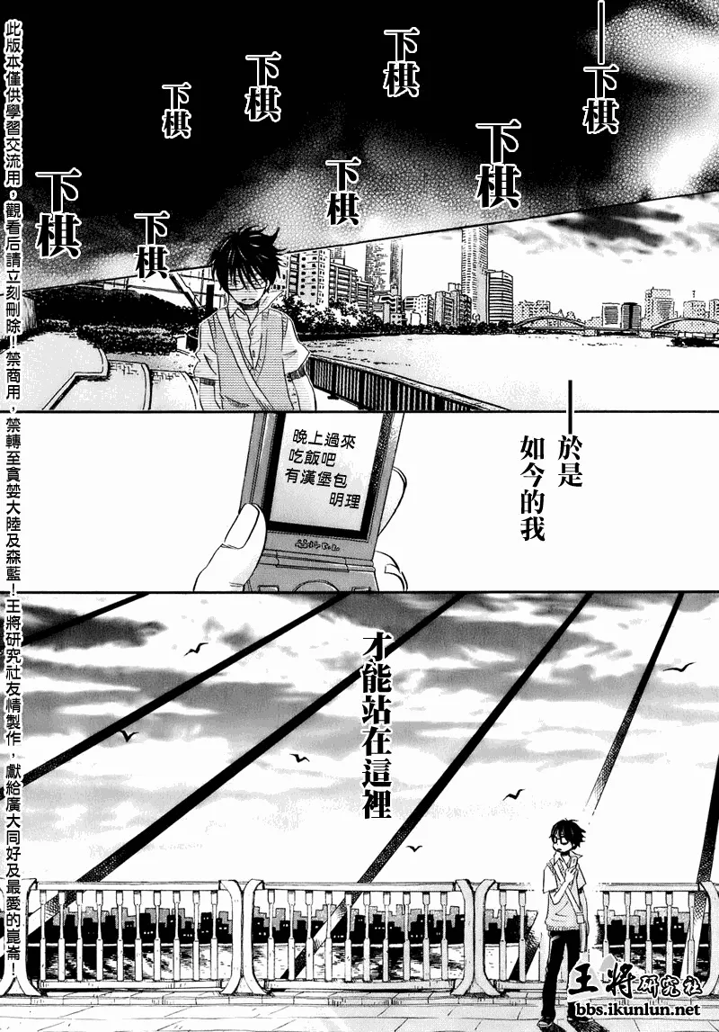 第51话 第14页
