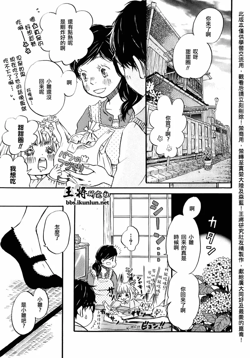 第51话 第15页