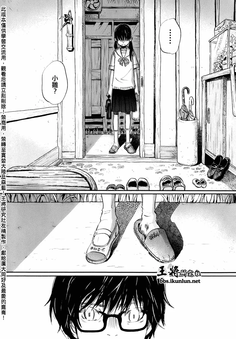第51话 第16页