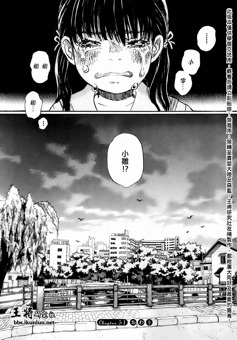 第51话 第17页