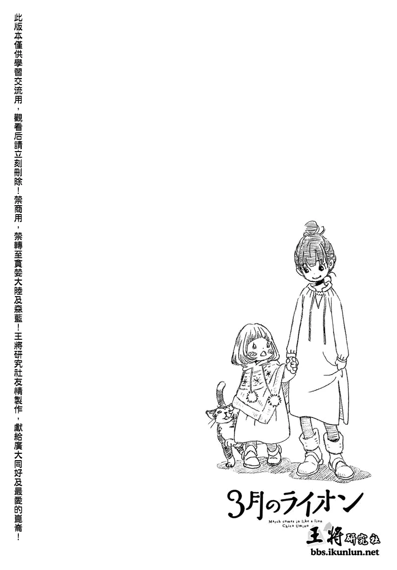 第51话 第18页