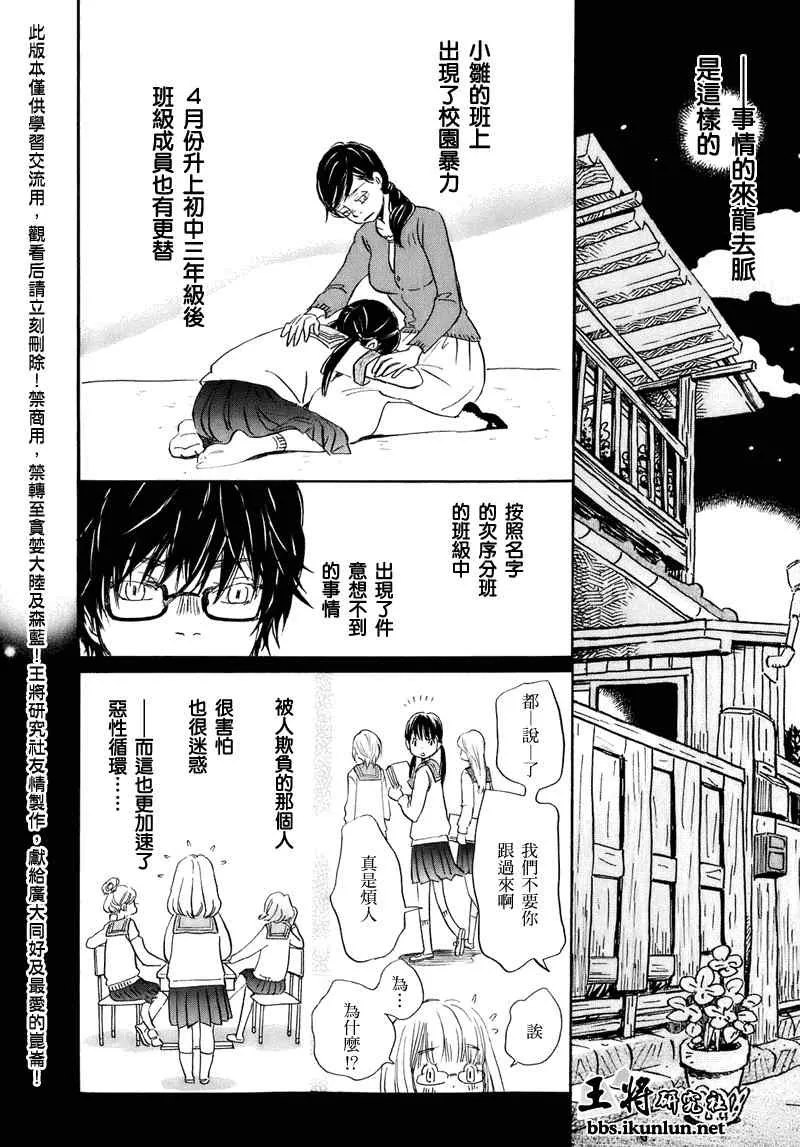 第52话 第2页