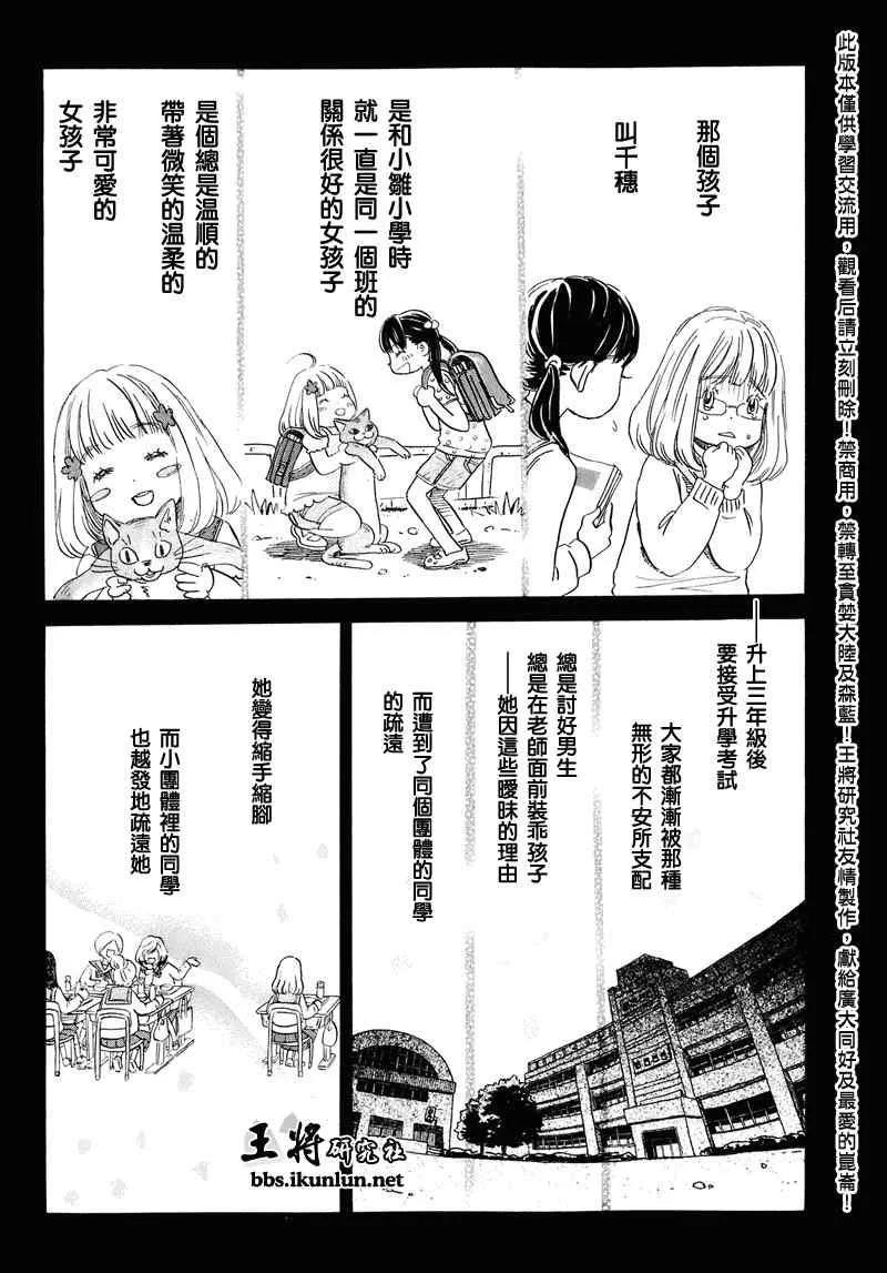 第52话 第3页