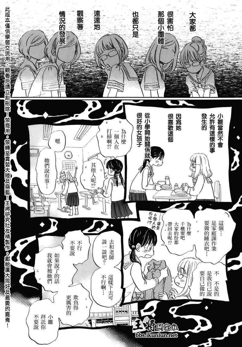 第52话 第4页