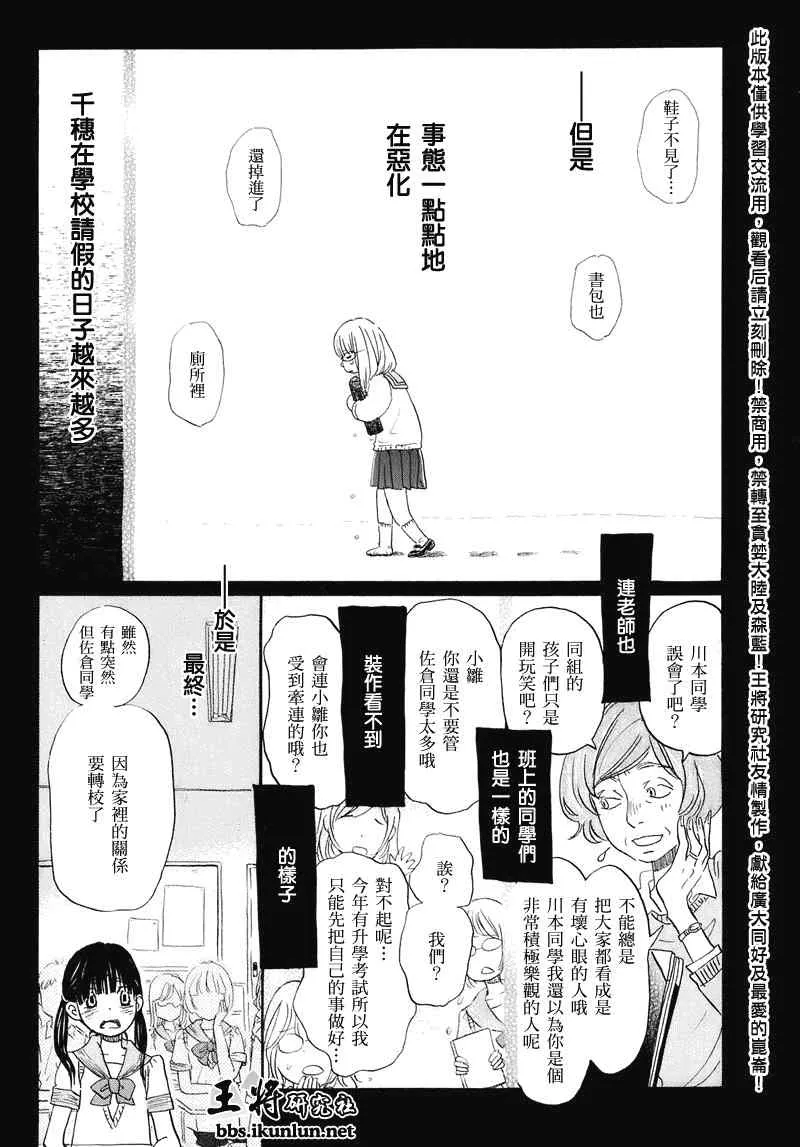 第52话 第5页