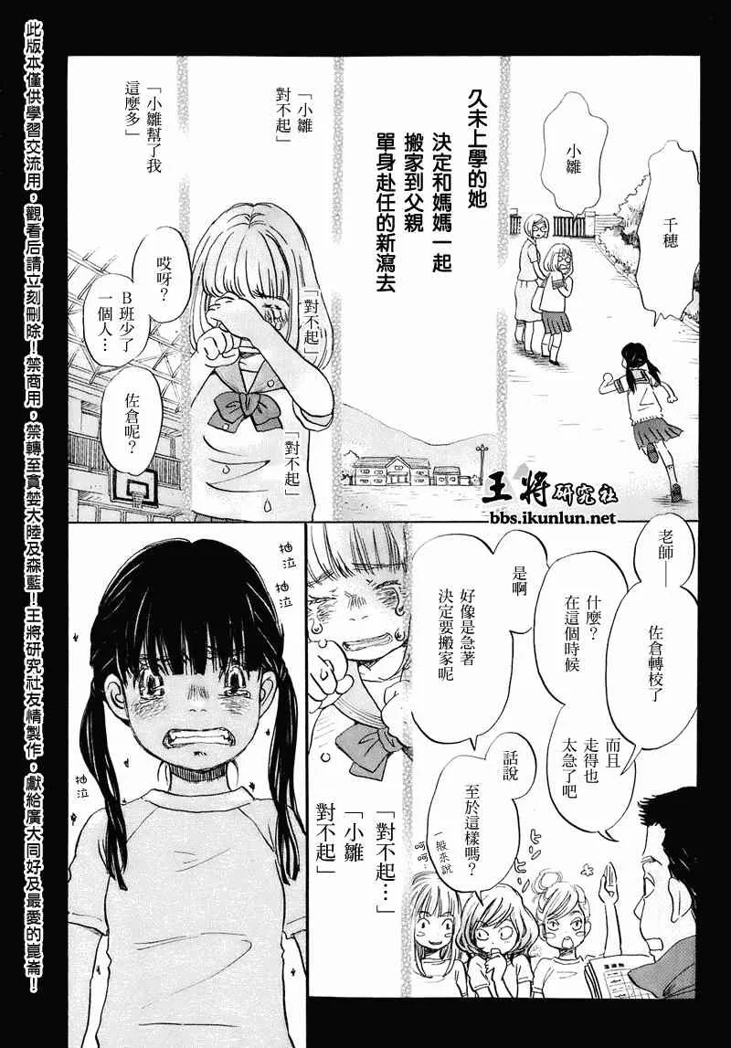 第52话 第6页