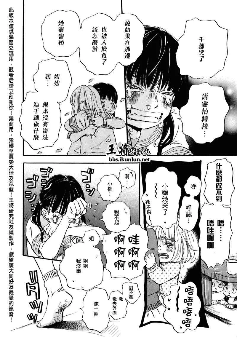 第52话 第8页