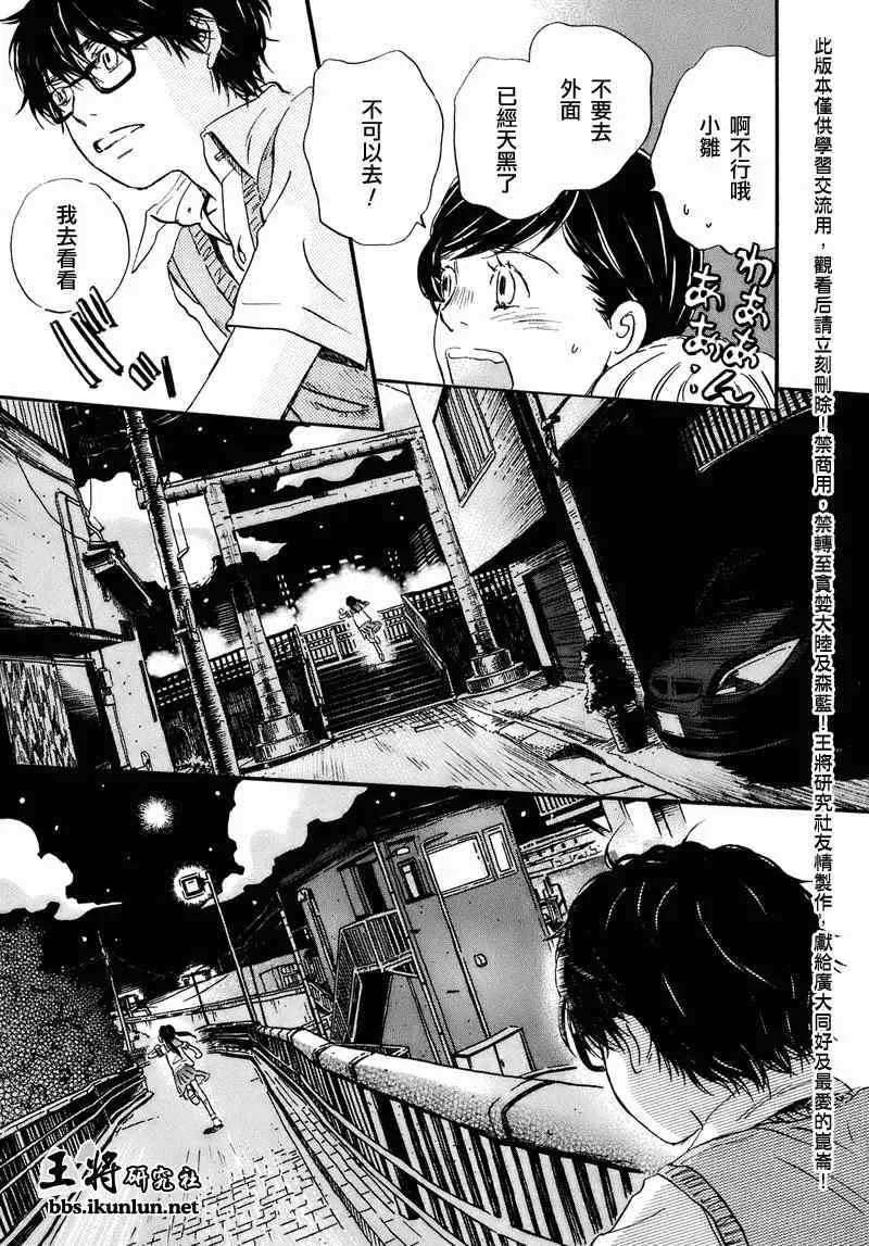 第52话 第9页