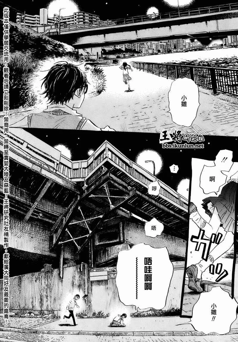 第52话 第10页