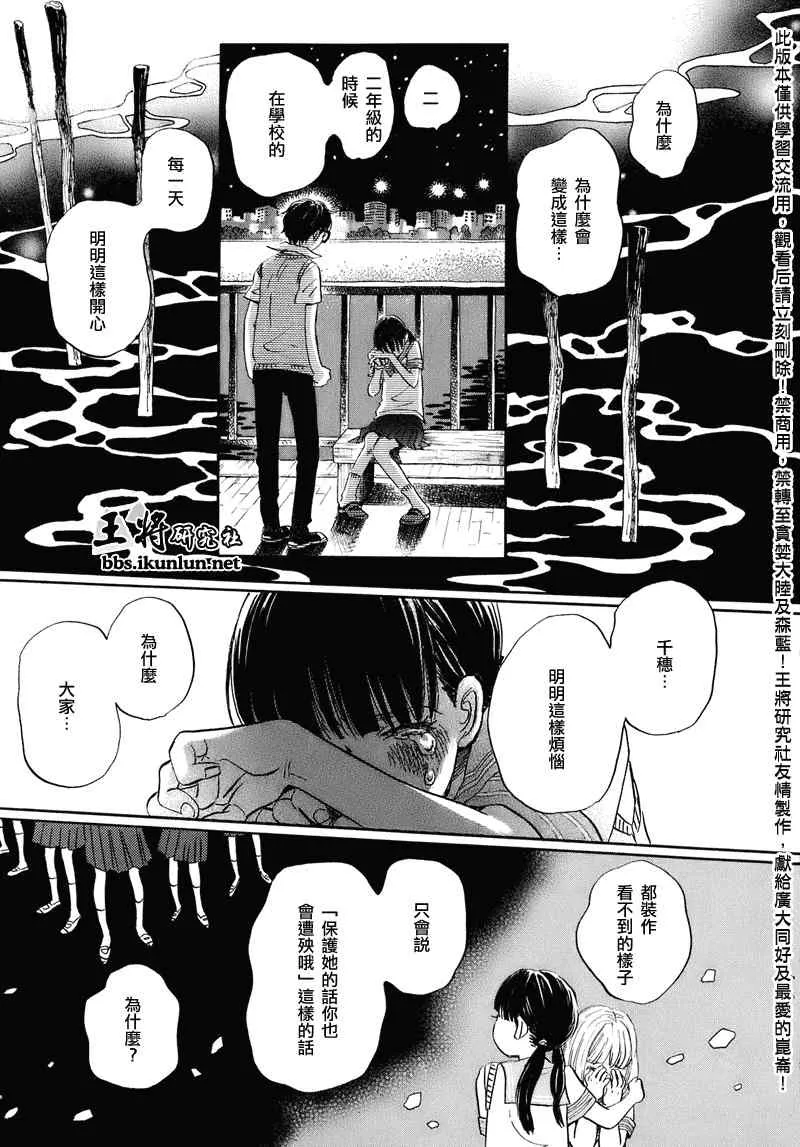 第52话 第11页