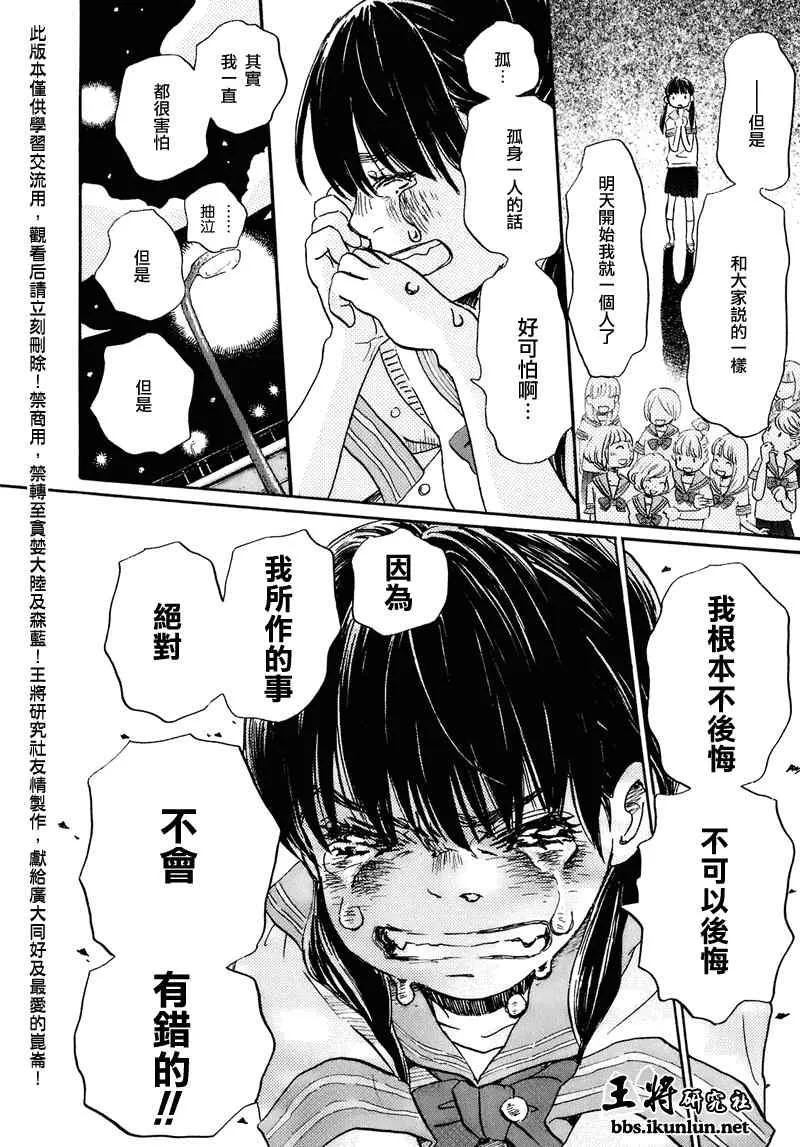 第52话 第12页