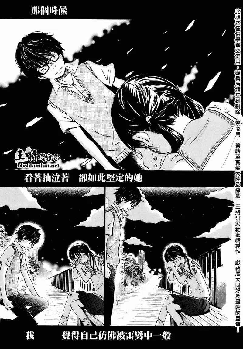 第52话 第13页