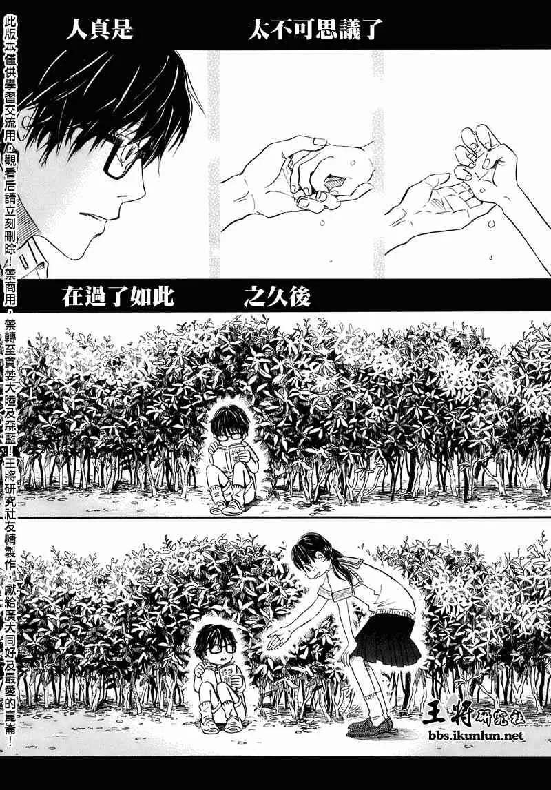 第52话 第14页