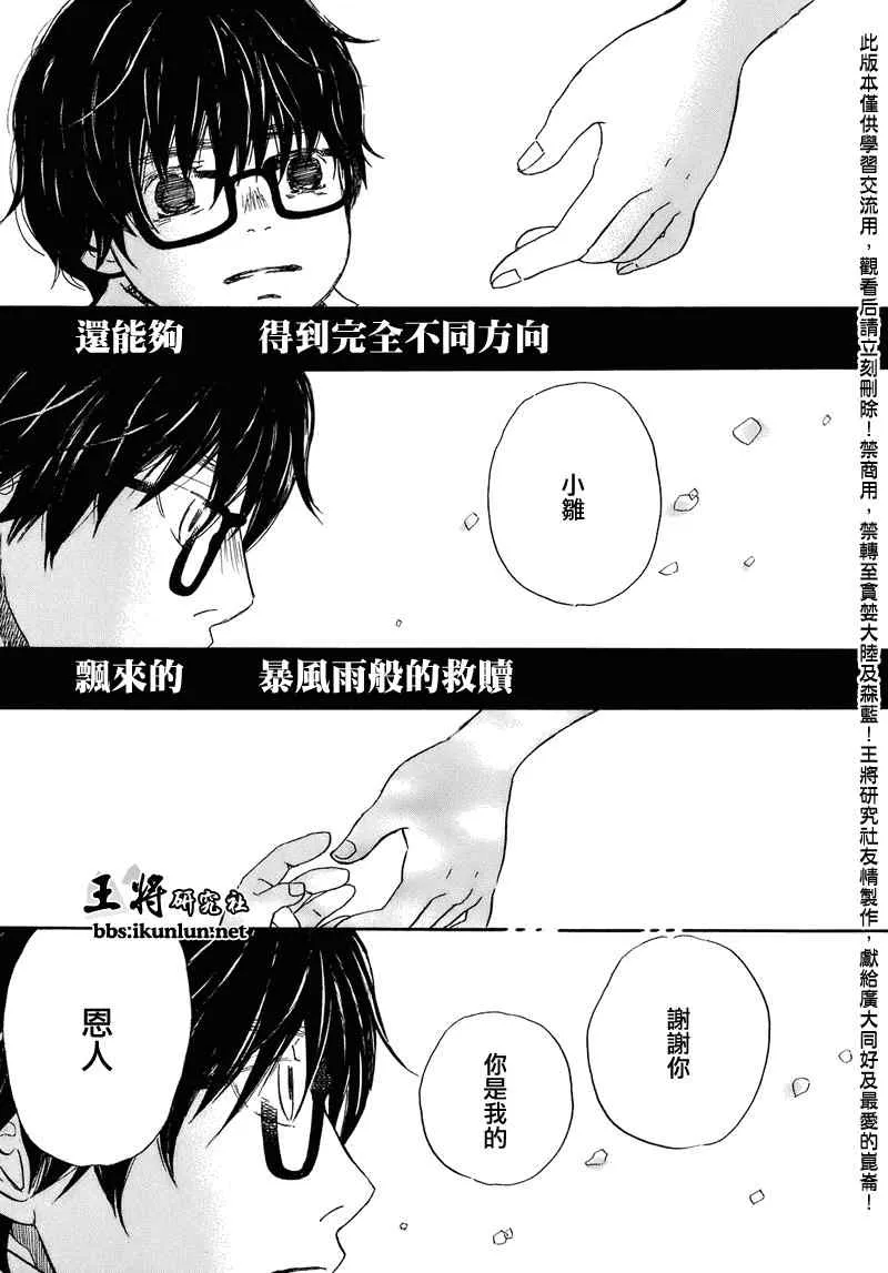 第52话 第15页