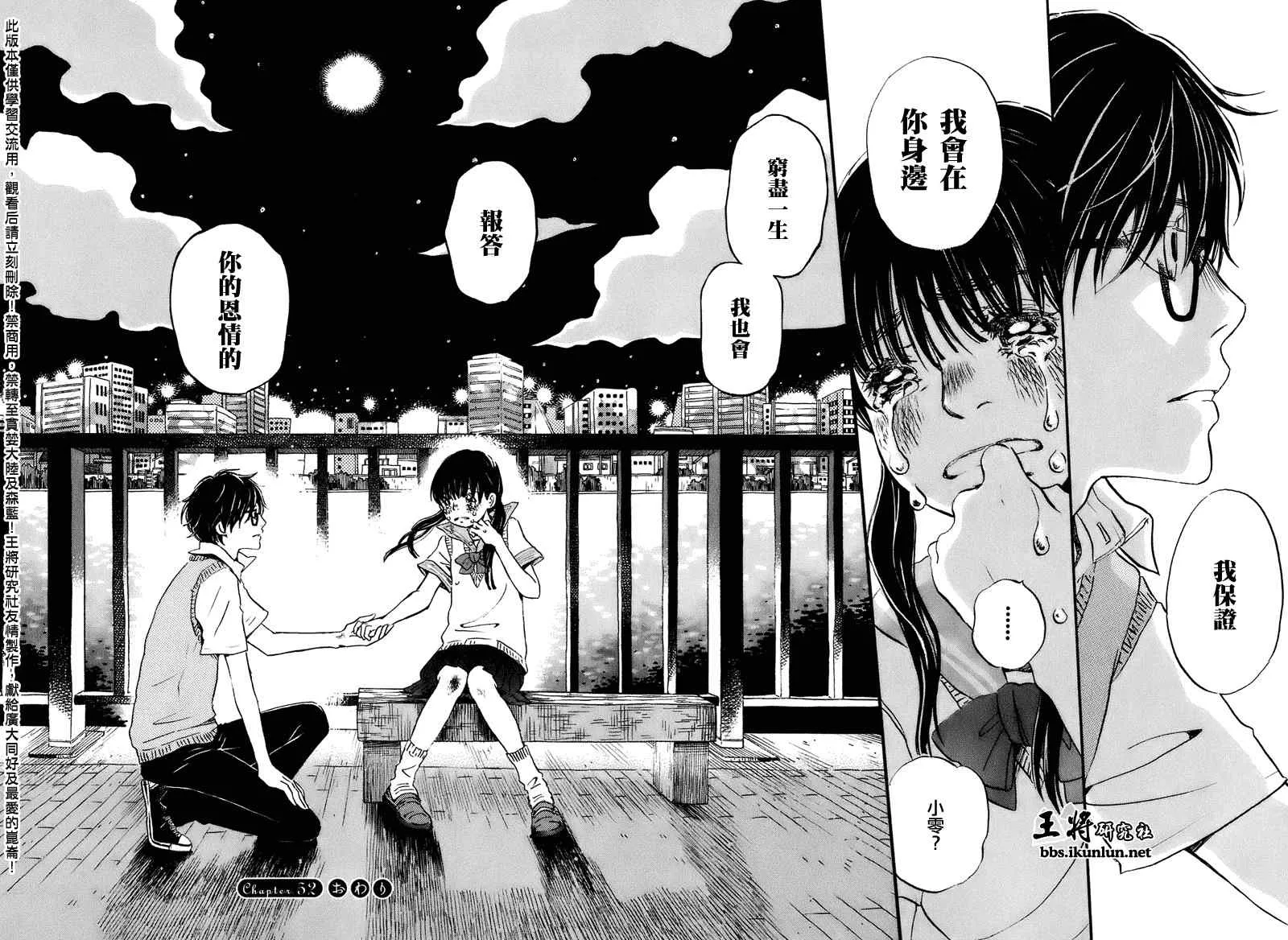第52话 第16页