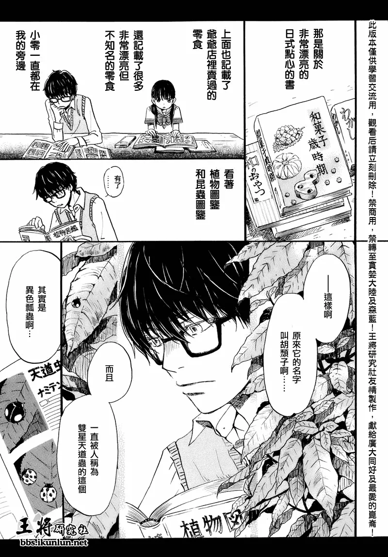 第53话 第2页