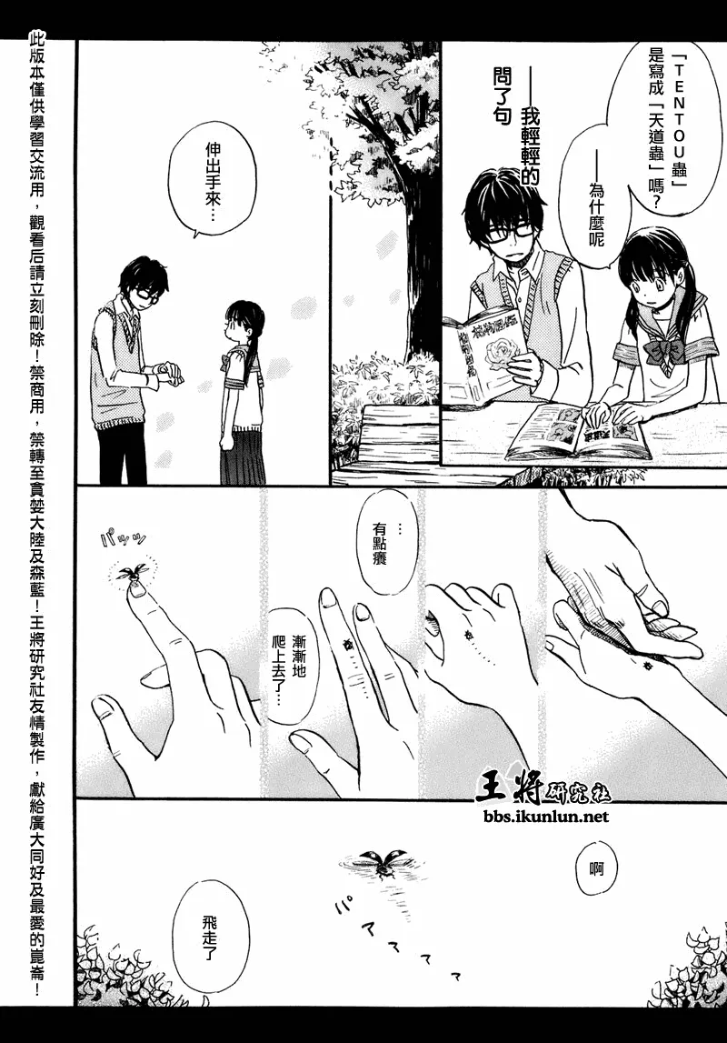 第53话 第3页