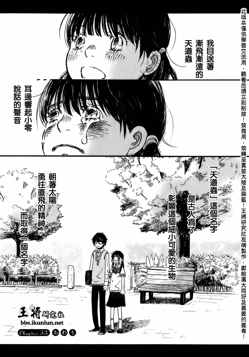 第53话 第4页