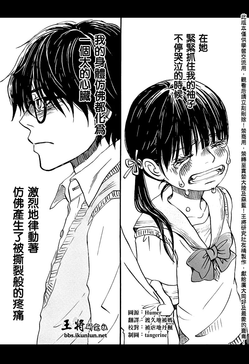 第54话 第1页