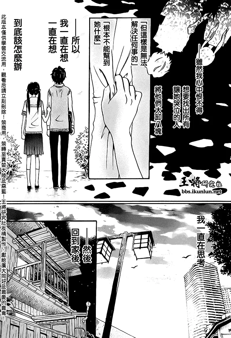 第54话 第2页