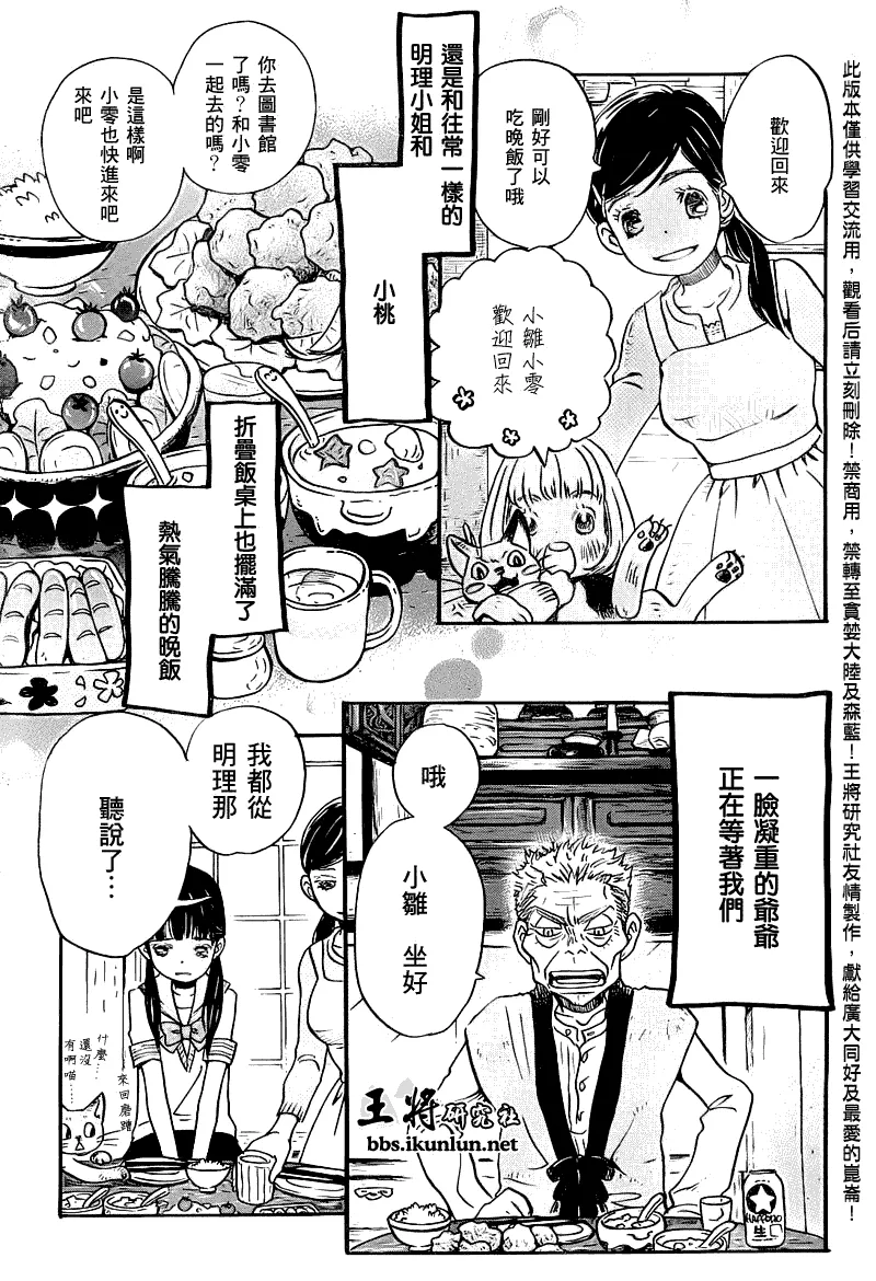 第54话 第3页