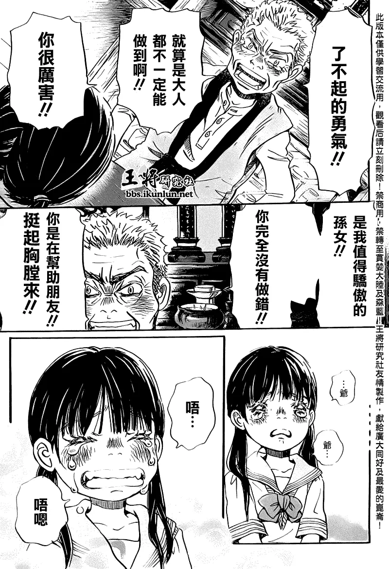 第54话 第4页