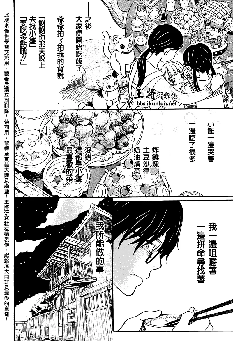 第54话 第5页