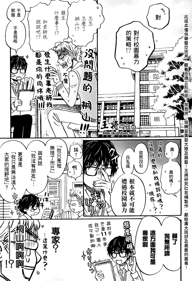 第54话 第6页