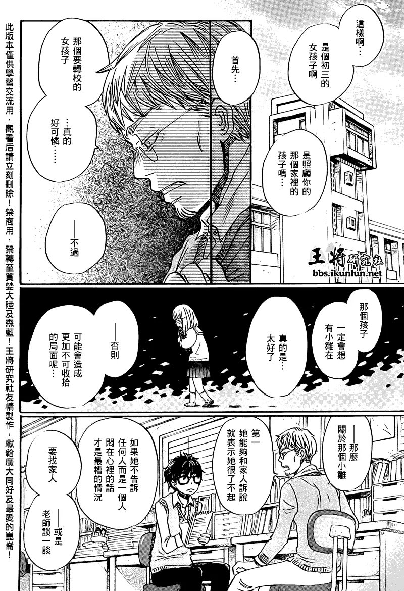 第54话 第7页