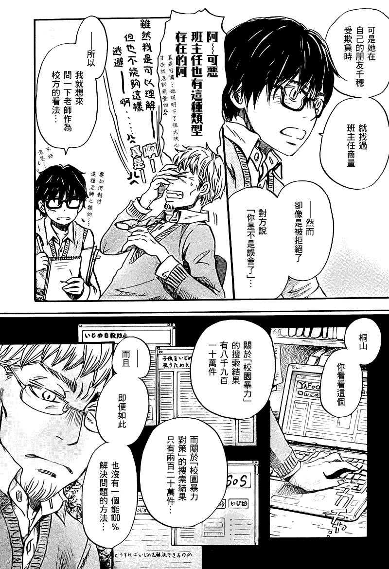第54话 第8页